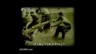 هەر کورد ئەبین