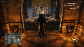 Assassin's Creed Unity Диск Нострадамуса