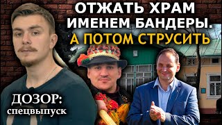 Трусливая "война с москал*ми" советника мэра Ивано-Франковска. ДОЗОР: спецвыпуск