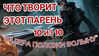 Апаем эпика 1 соло! Розыгрыш 1К алмазов в MOBILE LEGENDS