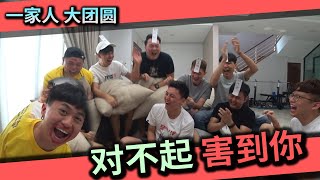 【Mamak Boys】九条水合体玩游戏："对不起 害到你"