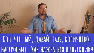 Самые неадекватные коктейли! Мешаем алкоголь)