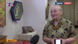 В Краеведческом музее открылась выставка люберецких художников