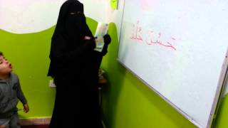 جزء من حصة نور البيان  عمر الأطفال 4سنوات  منهج الحركات  فرع 2 عمارة نور الإسلام