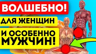 НЕВЕРОЯТНО! Самый вкусный способ повысить потенцию и укрепить сердце. Добавьте немножко...