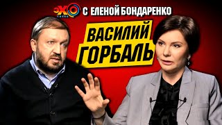 Василий Горбаль: Антиколомойский закон. Леонид Черновецкий. Рейтинг Зеленского