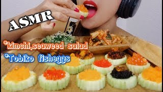[ASMR] Eating Tobiko eggs popping sounds kimchi, seaweed salad