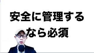 仮想通貨のウォレットって何？安全に資産を管理するなら知識は必須！