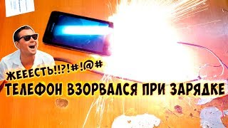 Жееесть!!! Поставил телефон на зарядку и тут такое((((((