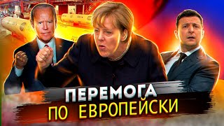 Перемога по европейски | Рекордные цены на нефть | Энергетический кризис .Новости