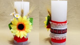 Свеча на свадьбу своими руками в украинском стиле ❀ Wedding candles in the Ukrainian style