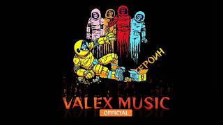 ValeX - Geroin