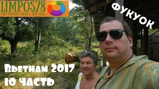 10 ЧАСТЬ. ДОКУМЕНТАЛЬНЫЙ ФИЛЬМ ПРО ВЬЕТНАМ. ХАНОЙ, САПА, ХАЛОНГ, ХОШИМИН, ФУКУОК