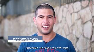 מסתערים קדימה! בוגרי ישיבת מצפה רמון