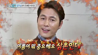 [HOT] 섹션 TV - 정우성, 김새론 '삼촌' 발언에 뒤끝? '이름이 뭐가 중요해. 난 삼촌인데' 20150125