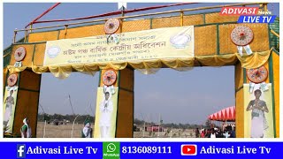 Nageshiya kishan Samaj Program 2020 // সদৌ অসম নাগছিয়া কিষান সমাজ  কেন্দ্ৰিয় অধিবেশন ২০২০ //
