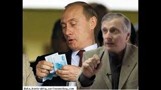 Пякин Чем Путин сменил кредитно финансовую систему КОБ