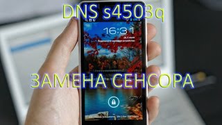 DNS s4503q замена сенсора и разборка (тачскрина) \ Replacement touch screen Innos i6 i6c