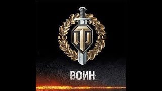 Объект 907 любимец статистов и кибер котлет!