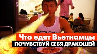 Что едят во Вьетнаме | Ночные и вечерние рынки еды и сувениров | Night souvenirs and food markets