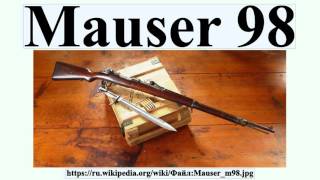 Mauser 98