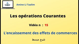 Effet de commerce : L'encaissement (darija)