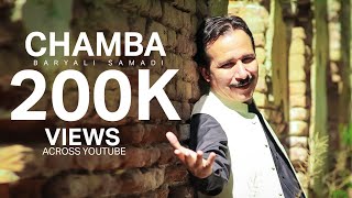 Baryalai Samadi Chamba بریالی صمدی چمبه
