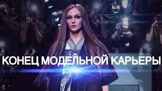 УЖАСНОЕ НАРАЩИВАНИЕ ВОЛОС || КОНЕЦ МОДЕЛЬНОЙ КАРЬЕРЫ