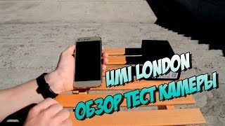 ОБЗОР UMi London РАСПАКОВКА И ТЕСТ КАМЕРЫ