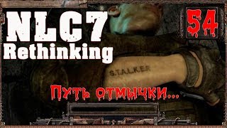 S.T.A.L.K.E.R. NLC7: "Rethinking" Путь отмычки. ч.54