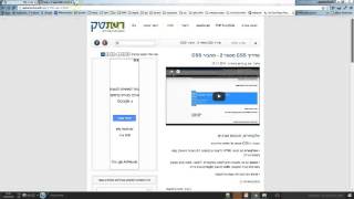 מדריך CSS מספר 2 - סלקטורים, תכונות וערכים
