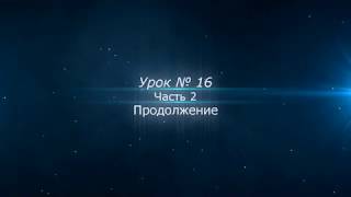 Видео урок № 16. Часть II. Журнал контроля качества бетонных работ.