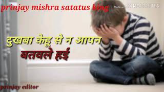 प्यार मे नईखी गोरी हम बेवफा हो/pawan singh sad bhojpuri lyers watsapp satatus video