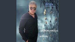Твой бронзовый загар