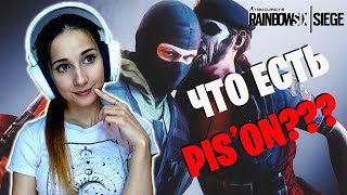 ИЗЯЩНЫЙ ПОДКАТ | ЖЕНСКИЕ ГРАНАТКИ ► RAINBOW SIX SIEGE