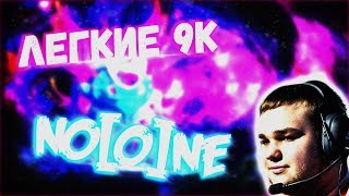НУН РАЗВАЛИВАЕТ НА ПАКЕ! VIRTUS.PRO NO[O]NE - PUCK! 9000 mmr!