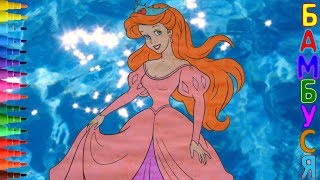Раскраска. Русалочка в короне Videos for Children. Coloring with markers by BAMBUSYA. Mermaid