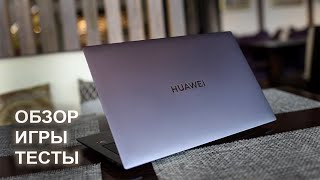 Huawei MateBook D16 ноутбук для работы, учебы и игр!