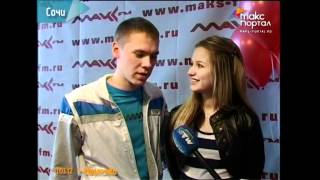 В Сочи выяснили, что она имела в виду