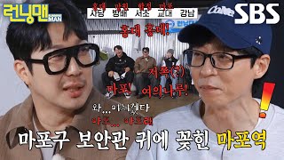 하하, 몰아치는 유재석의 페이크 인트로에 혼란