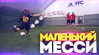 11-ЛЕТНИЙ МЕССИ УНИЧТОЖАЕТ 2DROTS / YOUNG LEO MESSI