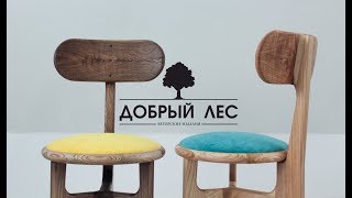 Make Chair / Стул своими руками