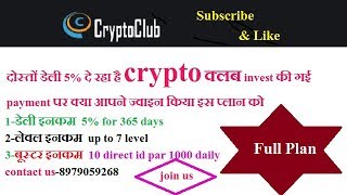 Cryptoclub plan; cryoto club plan  contact -8630682904