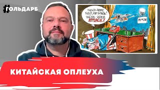 Гегемон уже не тот