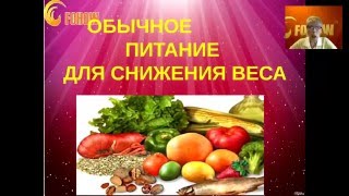 Снижение веса с Fohow - зие №2