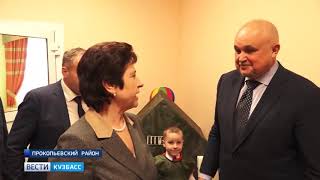 В Прокопьевском районе открылся новый детский сад