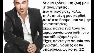 NOTIS SFAKIANAKIS ΔΕΝ ΥΠΟΛΟΓΙΣΕΣ ΚΑΛΑ LIVE
