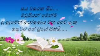 guru geethaya 2016