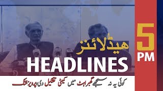 ARYNews Headlines |CM Mahmood Khan meets PM Imran| 5PM | 19 Oct 2019