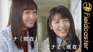 橋本環奈、浜辺美波が生徒から先生役へ！可愛すぎる二人の先生に注目!!